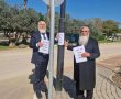 אלו שלטים תלו רב העירובין ויו"ר המועה"ד אשדוד בקיבוץ גינוסר שבצפון?