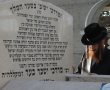 האדמו"ר מקאליב על ציון האדמו"ר מפיטסבורג זצ"ל