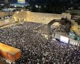סליחות מרכזיות בכותל | הקרן למורשת הכותל