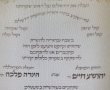 היום: החתן שעבר את גיל הבינה מתחתן