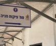 בג"ץ דחה עתירת פקח שפוטר מעיריית אשדוד