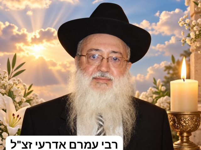 רבי עמרם אדרעי. א' מיכאלי