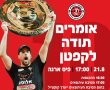 יותם הלפרין הודיע על פרישה מכדורסל