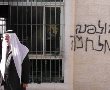 חשד לתג מחיר סמוך לאדם: כתובות נאצה רוססו, מסגד הוצת