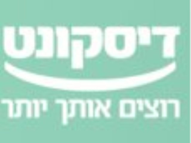 דיסקונט