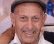 "מאחורי כל גבר מצליח": אביו של איש העסקים רמי לוי נפטר בשיבה טובה