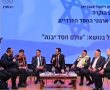 "השומר (החרדי) החדש": צפו בכנס ההוקרה למתנדבים שמסיירים מדי לילה בשכונות