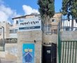 "החרדים משתלטים": בית הכנסת VS הגלריה החרדית VS המרכז החילוני