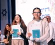 נציגות מרשימה לנגב בחידון התנ"ך לנוער