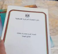 ספרי הסתה בספריית בית הספר