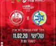 האדומים מגיעים להיכל מנורה