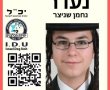 נראה לאחרונה באזור ירושלים: אם ראיתם את הבחור הזה, דווחו מיד