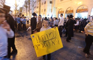 הפגנה נגד הגיוס | שאטרסטוק