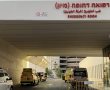 התפללו: בחור הישיבה מאשדוד יצא מהאקמו אך סכנה עדיין מרחפת על גפיו