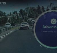 מתוך הסרטון | משטרת ישראל