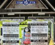 לא למדנו כלום מה-7 באוקטובר - קמפיין הסתה נגד הציבור החרדי בעיר לקראת הבחירות
