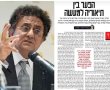 נתניהו: "לפיד השאיר לנו מדינה הרוסה"... כך נראית תעמולת זוועה, מסביר הפובלציסט בן דרור ימיני