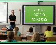 לראשונה- נס ציונה עיר ירוקה ותכלל במתווה "כיתה ירוקה" החל מיום ראשון הקרוב ה 24.10.21 