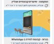 משרד החינוך מרחיב את בתי הספר של הקיץ ופותח קייטנות דיגיטליות לתלמידי כיתות א'-י"א