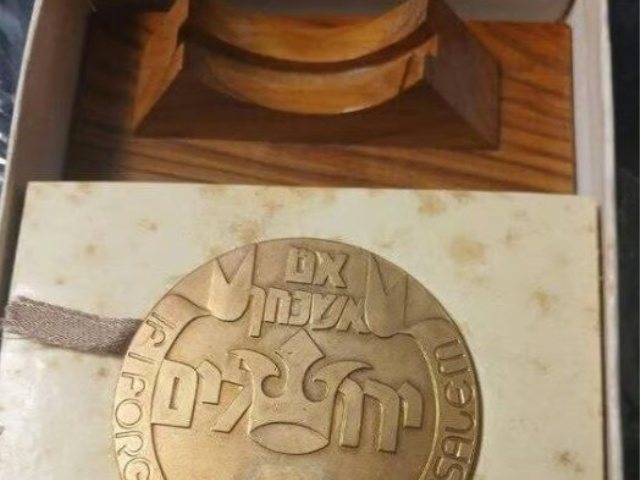מדליית "אם אשכחך" | צילום: מתוך הרשתות החברתיות, סעיף 27א'