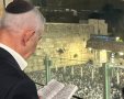 בנימין נתניהו צופה מן הגג המשוריין על הכותל | הקרן למורשת הכותל