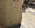 שלט, שהושחת על ידי מפגינים, עם שמו של בית הקפה | צילום: Pinhas stern ויקיפדיה
