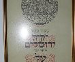 יקירי ירושלים 2012