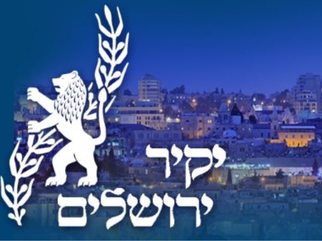 יקיר ירושלים | עיריית ירושלים
