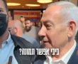 "ביבי, אפשר תמונה?" נתניהו הגיע לקניון מלחה בירושלים | צפו בתיעוד