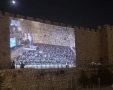 הסליחות המוקרנות | הקרן למורשת הכותל