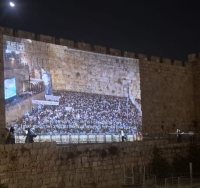 הסליחות המוקרנות | הקרן למורשת הכותל