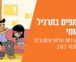 תרגיל עורף לאומי: היום ישמעו אזעקות ב- 11:05 בבוקר ובשעה 19:05 בערב