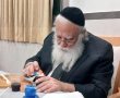 תורתו מגן לנו: לימוד הזוה"ק וסיומי מסכתות ב'הריב"ז'