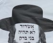 ההסתה משתוללת: "אשדוד לא תהיה בני ברק"