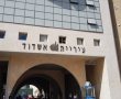 אשדוד קטפה את אות שר החינוך ללכידות חברתית