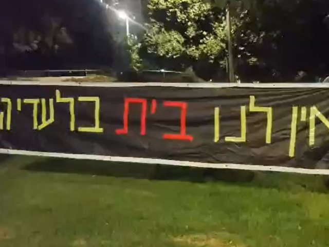 מאהלי משפחות החטופים בגן העצמאות. פרסום לפי סעיף 27א לחוק זכויות יוצרים