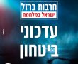 לאחר חודשיים שוב אזעקות בנס ציונה. נכון לשעות הערב אין מגבלות על התקהלויות ושירותים רשימת מקלטים ציבוריים בעיר. 
