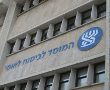 ביטוח לאומי אלא מי