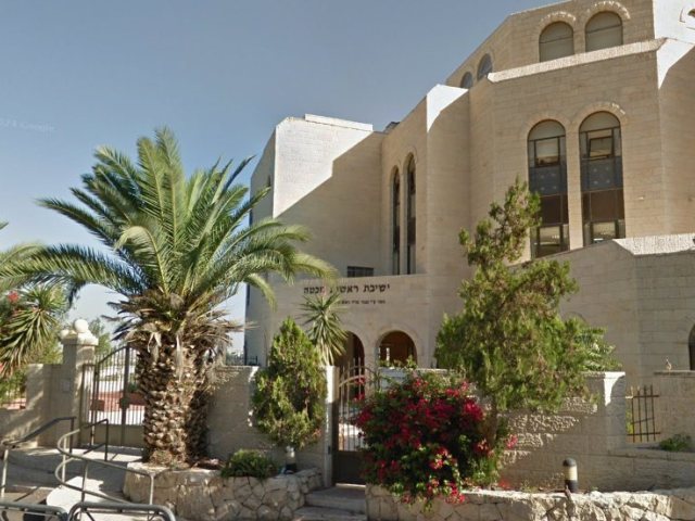 ישיבת ראשית חכמה | גוגל מפות