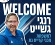 פרויקט בנות יוצא לדרך: אקדמיית הכדורסל מכבי קריית גת פותחת תהליך לבניית קבוצה תחרותית