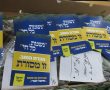 מתנת ראש העיר לתושבים: ברכון 'נשמת כל חי'