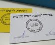 הבחירות לרשויות המקומיות בדרום יתקיימו ביום שלישי הקרוב