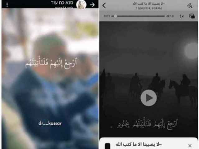 מימין: הפרסום לשיטת העובדת, משמאל: הפרסום לשיטת בית החולים | צילום: פסקדין
