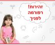 28 שרים ומנכלים התחלפו ב 25 שנה. מה זה גרם למערכת החינוך של מדינת ישראל?. 