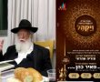"קל מִסְתַּתֵּר בְּשַׁפְרִיר חֶבְיוֹן": חותמים את שירת הבקשות בהריב"ז