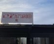 לקראת הפתיחה: פורסם מחירון "סופר הצינור" בב"ש לחיילים ולמפונים