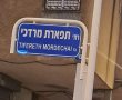 אחרי קרב משפטי: הוצב רשמית שלט הרחוב 'תפארת מרדכי' לזכר הרבי מפיטסבורג זצ"ל 
