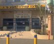 בדיקות קורונה כל השבוע