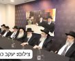 *מועצת חכמי התורה שליט"א:  "לב מי לא יחרד" כאשר כמעט בכל יום אנו מתבשרים בבשורות קשות ומרות"