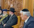 ימים על ימי מלך: ביקור תורני של הראשל"צ בעיר ביוזמת 'המרכז למורשת'